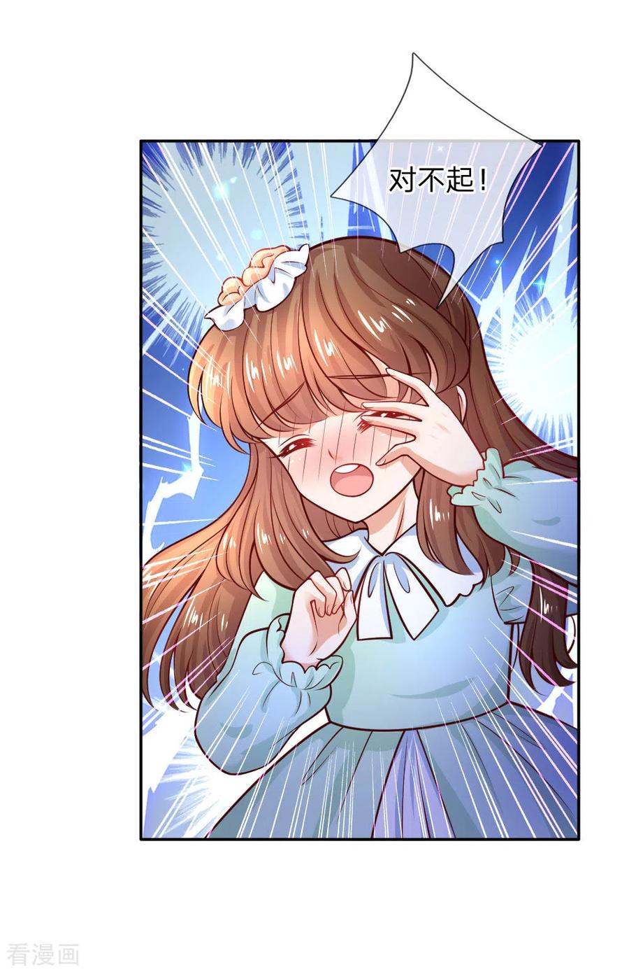 某天成为王的女儿229话 咳咳咳咳咳咳