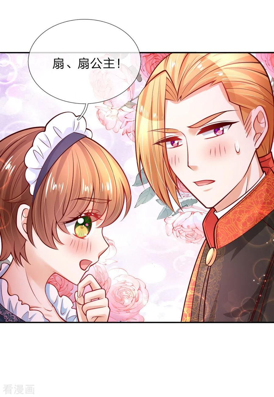 某天成为王的女儿229话 咳咳咳咳咳咳