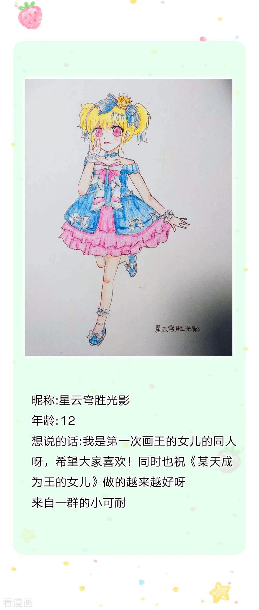 某天成为王的女儿229话 咳咳咳咳咳咳
