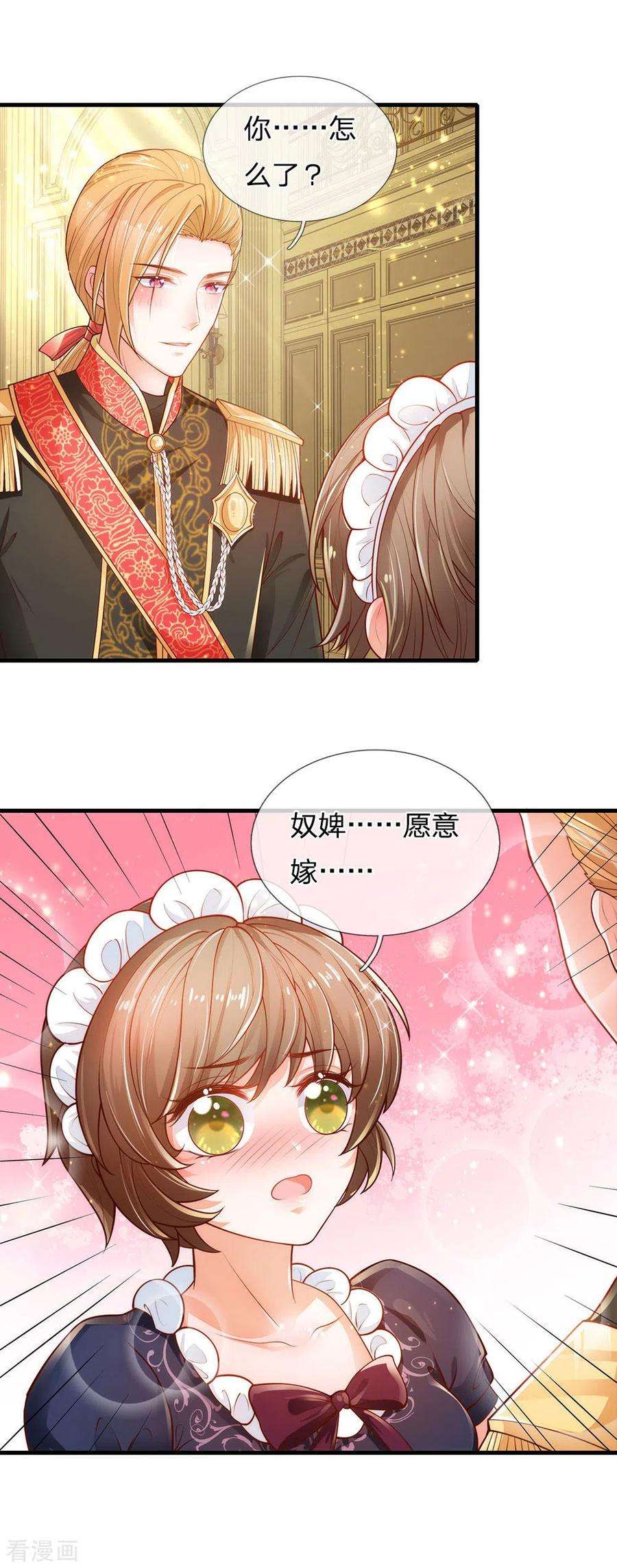 某天成为王的女儿229话 咳咳咳咳咳咳