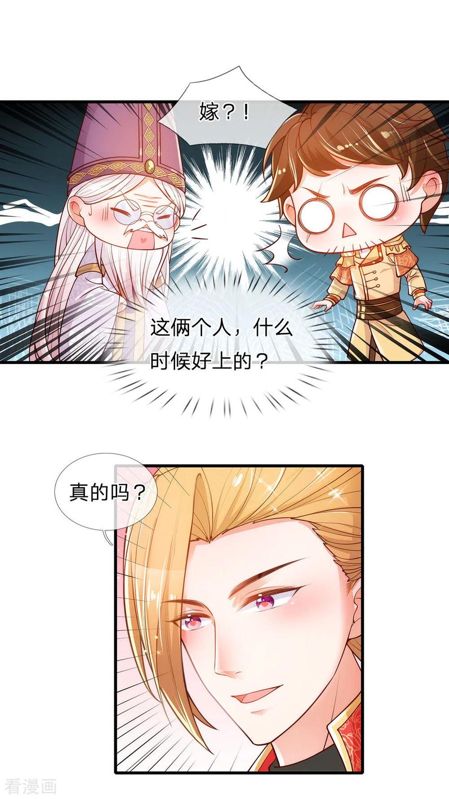某天成为王的女儿229话 咳咳咳咳咳咳