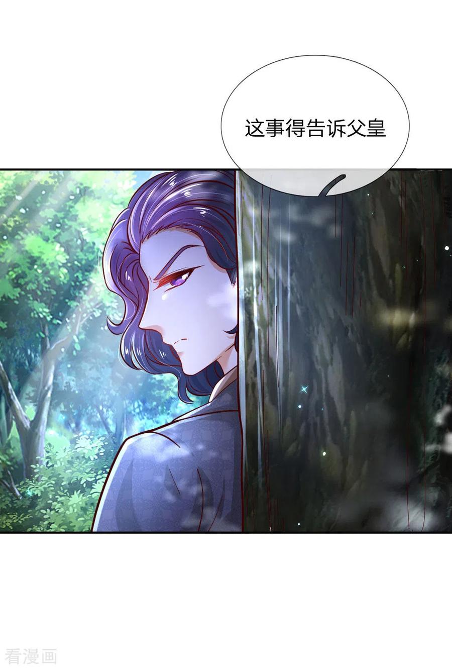 某天成为王的女儿230话 陛下还是很厉害的