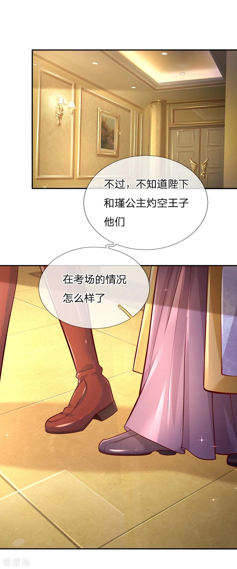 某天成为王的女儿230话 陛下还是很厉害的