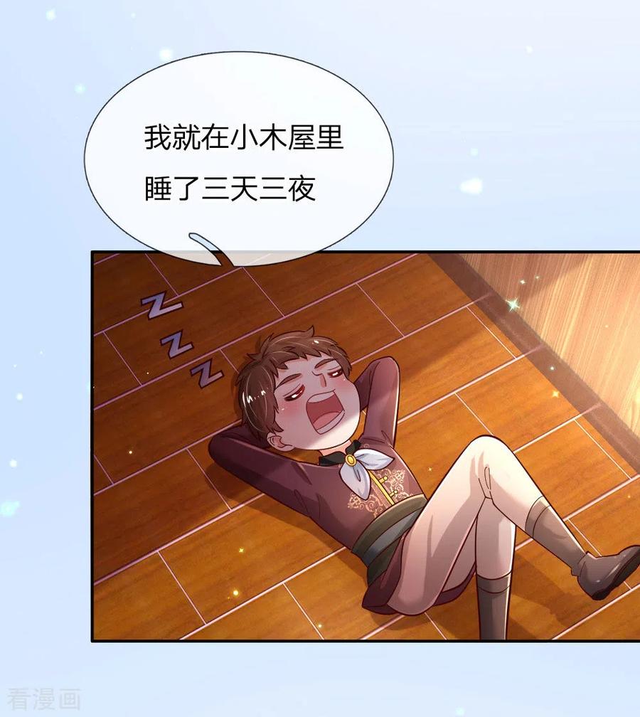 某天成为王的女儿230话 陛下还是很厉害的