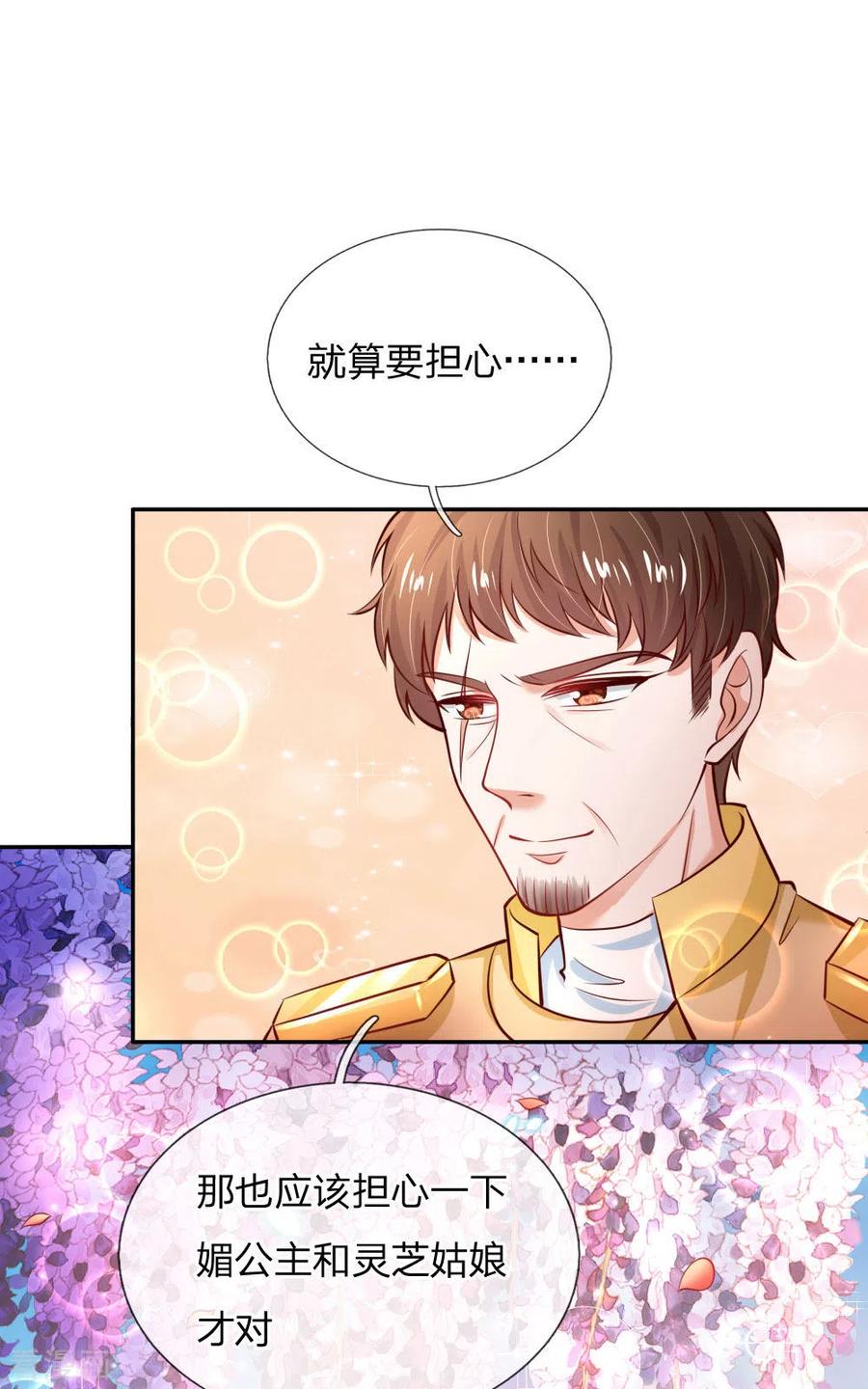 某天成为王的女儿230话 陛下还是很厉害的