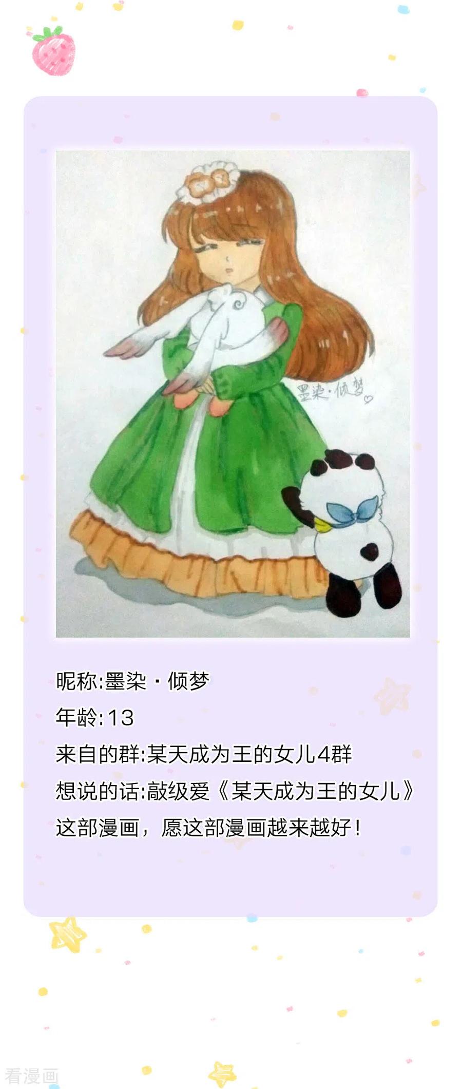 某天成为王的女儿230话 陛下还是很厉害的