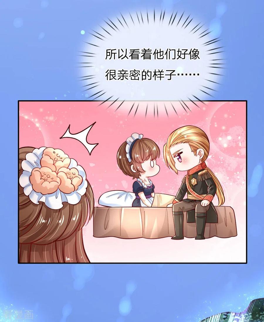 某天成为王的女儿230话 陛下还是很厉害的