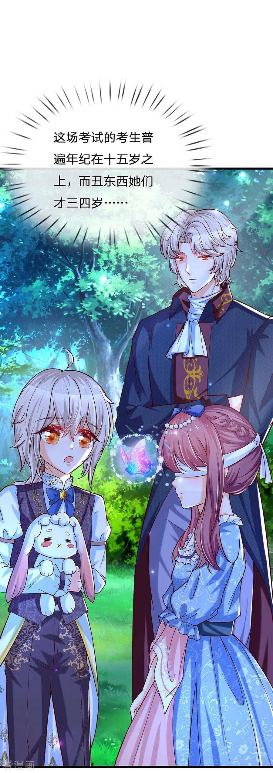 某天成为王的女儿231话 凭什么骂她？