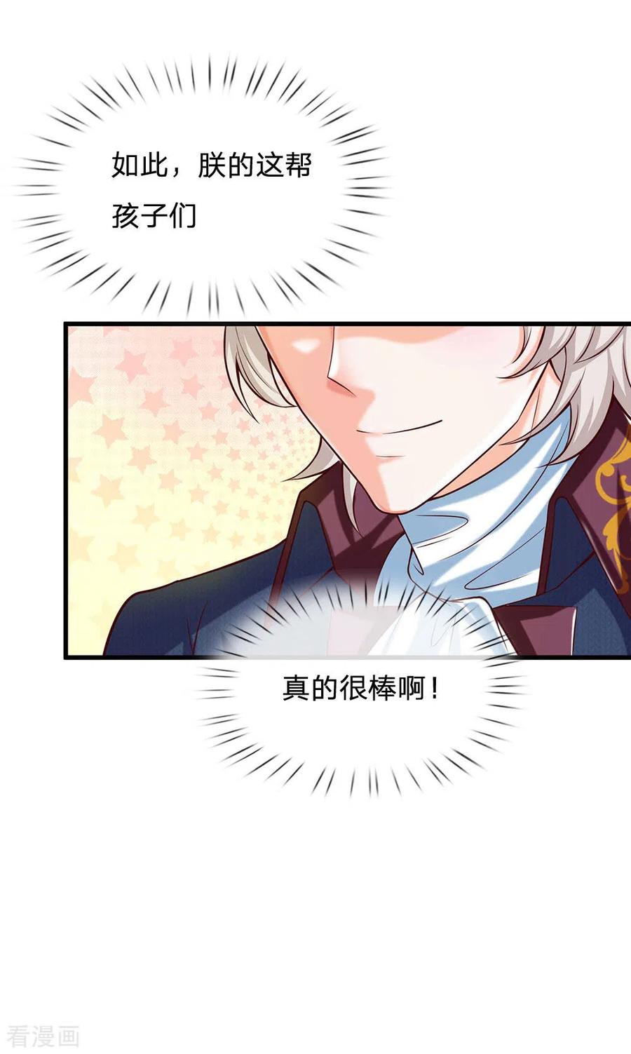 某天成为王的女儿231话 凭什么骂她？