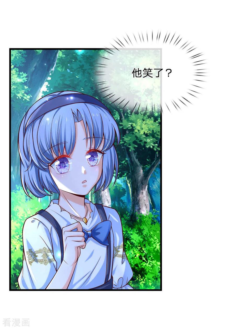 某天成为王的女儿231话 凭什么骂她？