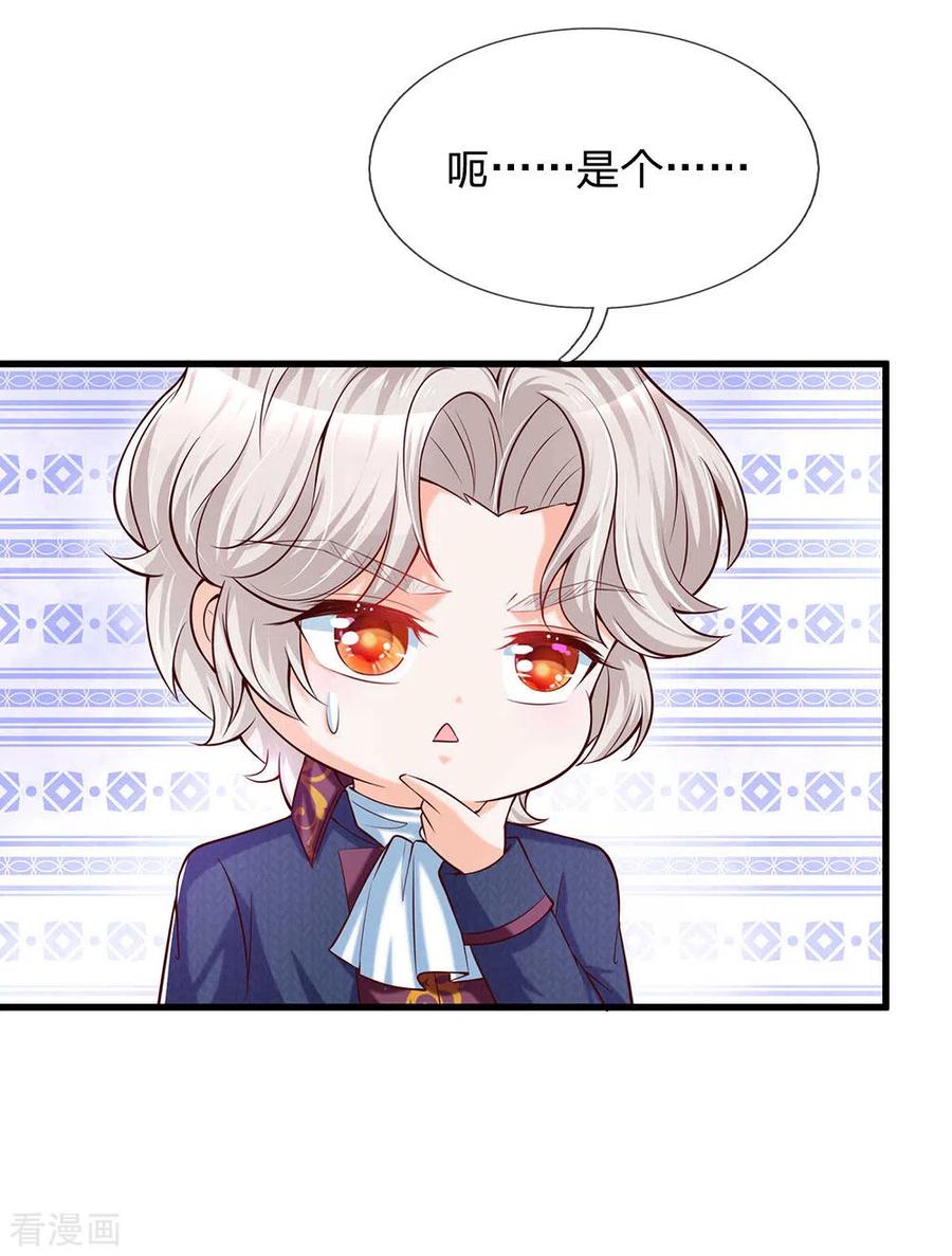 某天成为王的女儿231话 凭什么骂她？