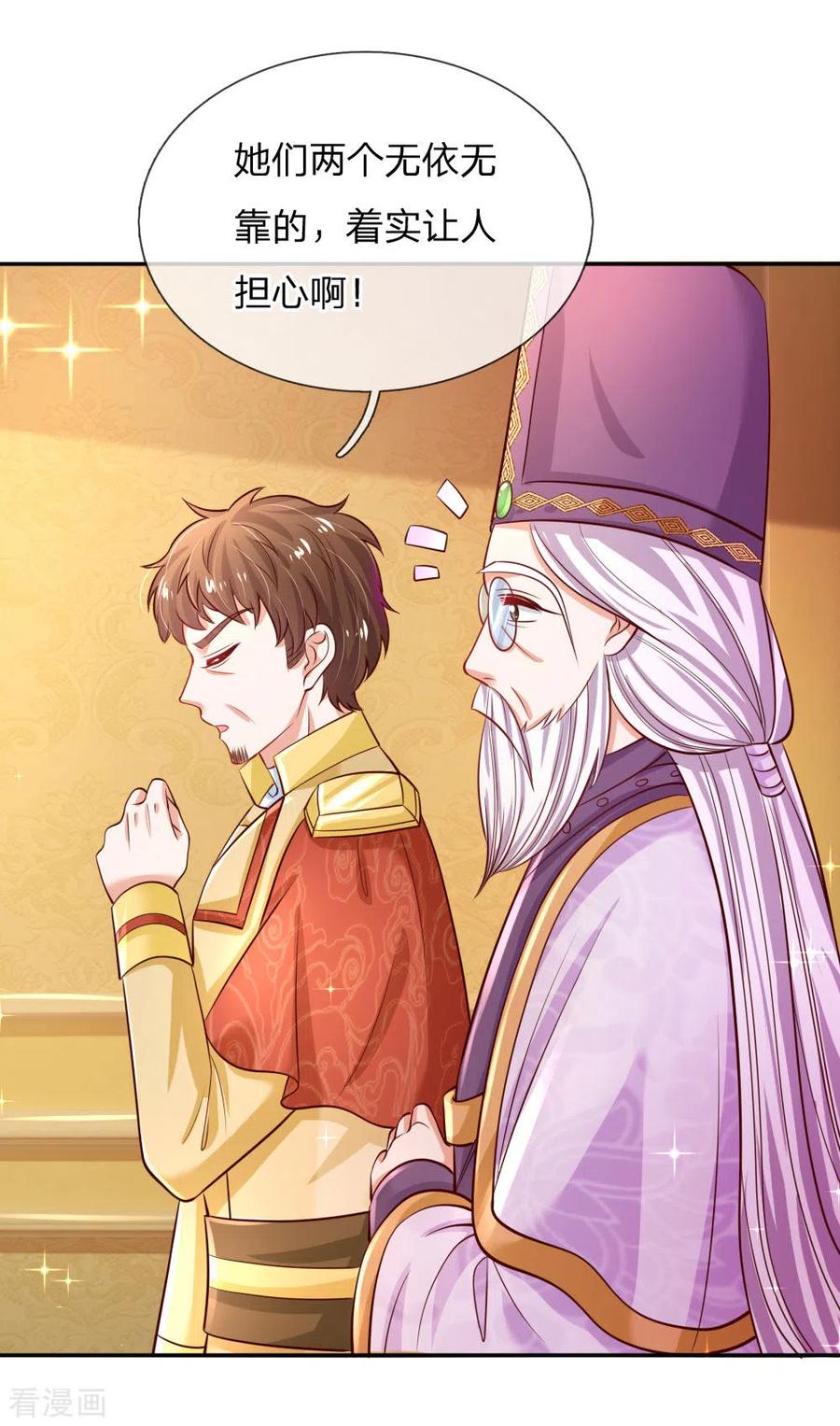 某天成为王的女儿231话 凭什么骂她？