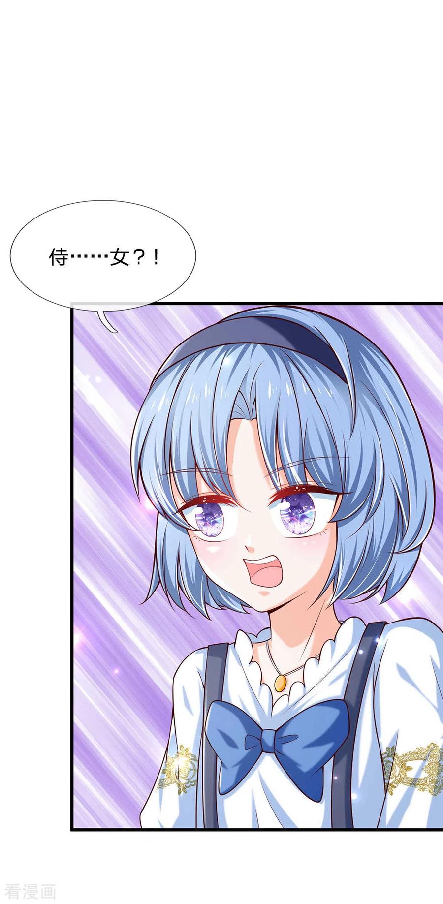 某天成为王的女儿231话 凭什么骂她？