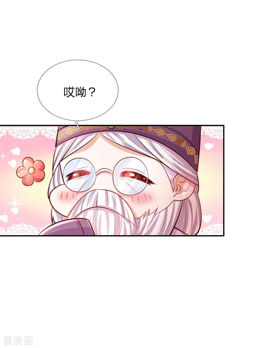 某天成为王的女儿231话 凭什么骂她？