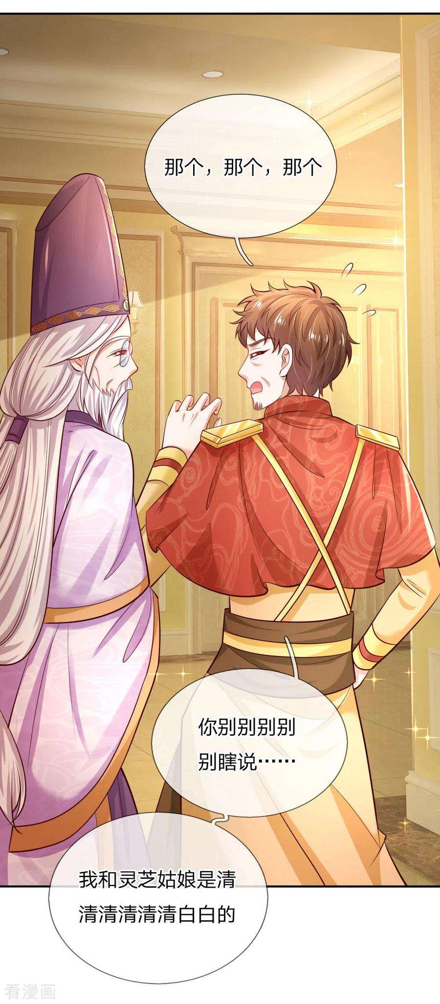 某天成为王的女儿231话 凭什么骂她？