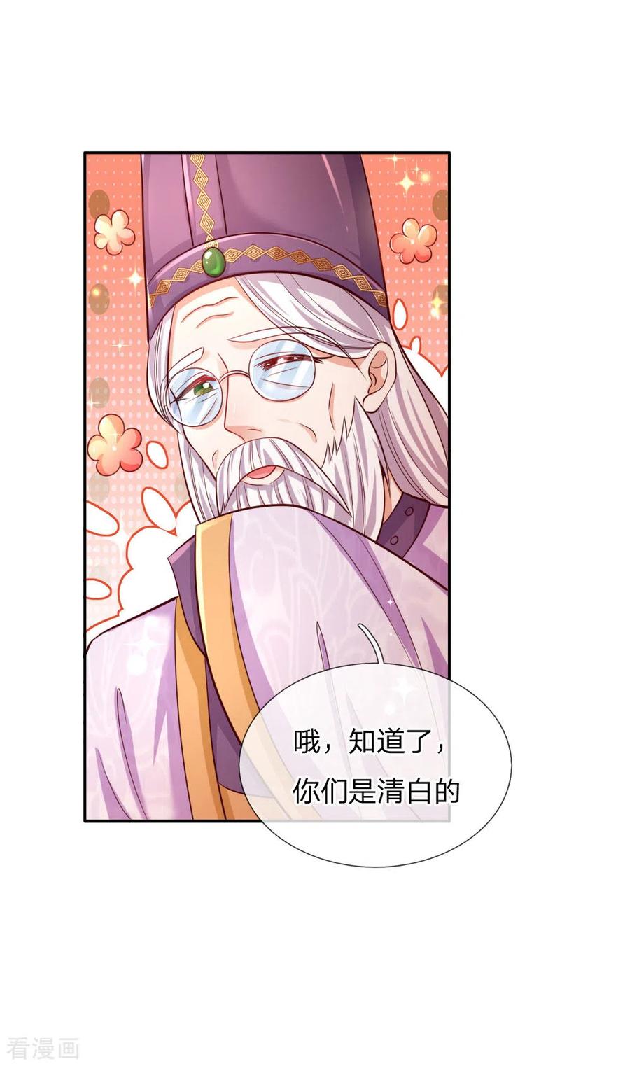 某天成为王的女儿231话 凭什么骂她？