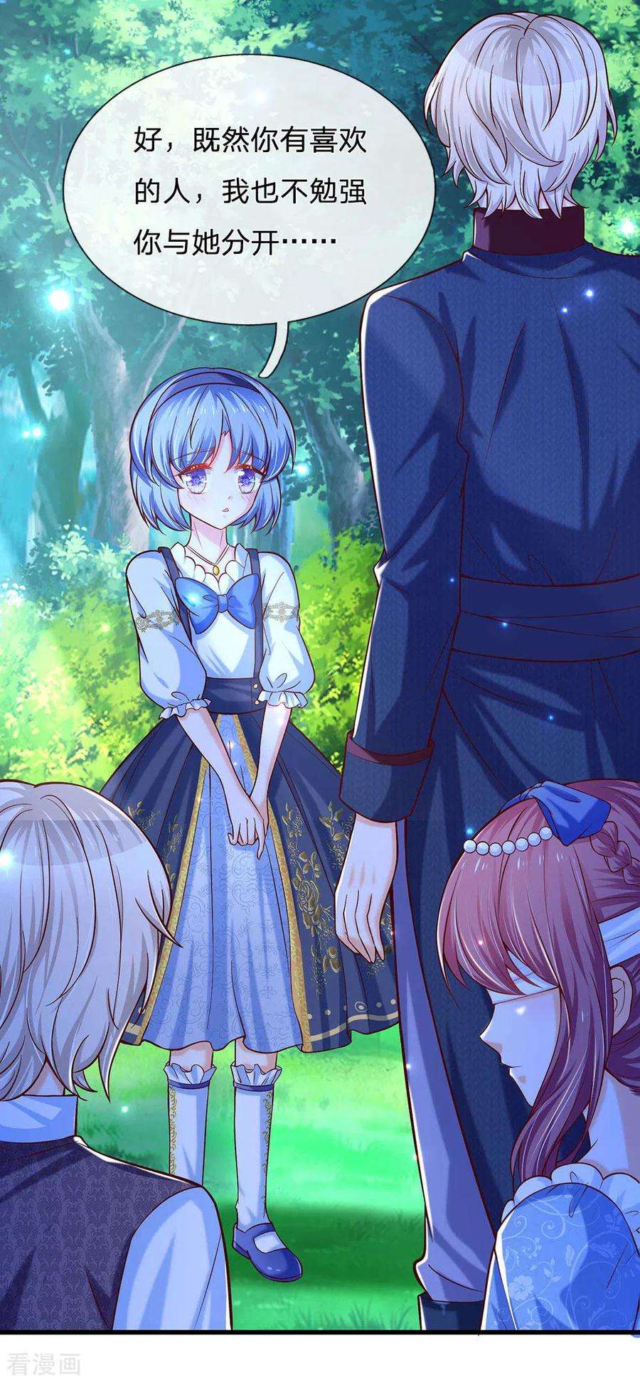 某天成为王的女儿231话 凭什么骂她？