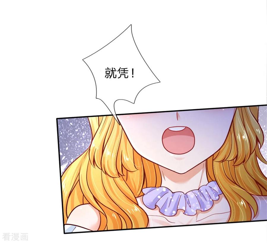 某天成为王的女儿232话 瑾公主是不会输的