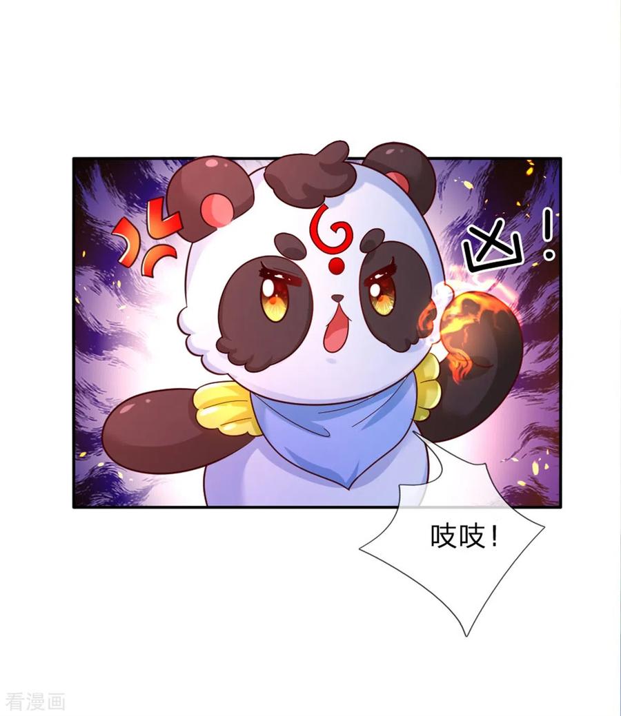 某天成为王的女儿232话 瑾公主是不会输的
