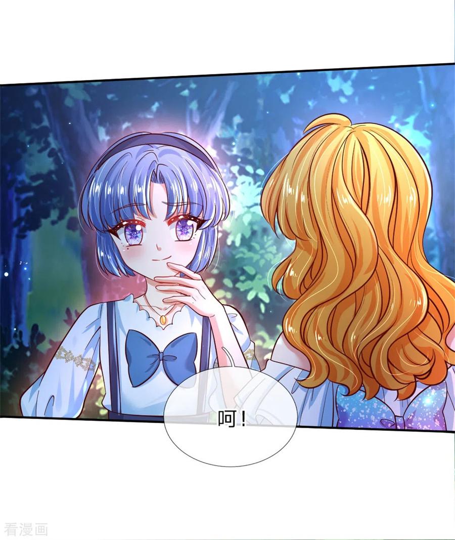 某天成为王的女儿232话 瑾公主是不会输的