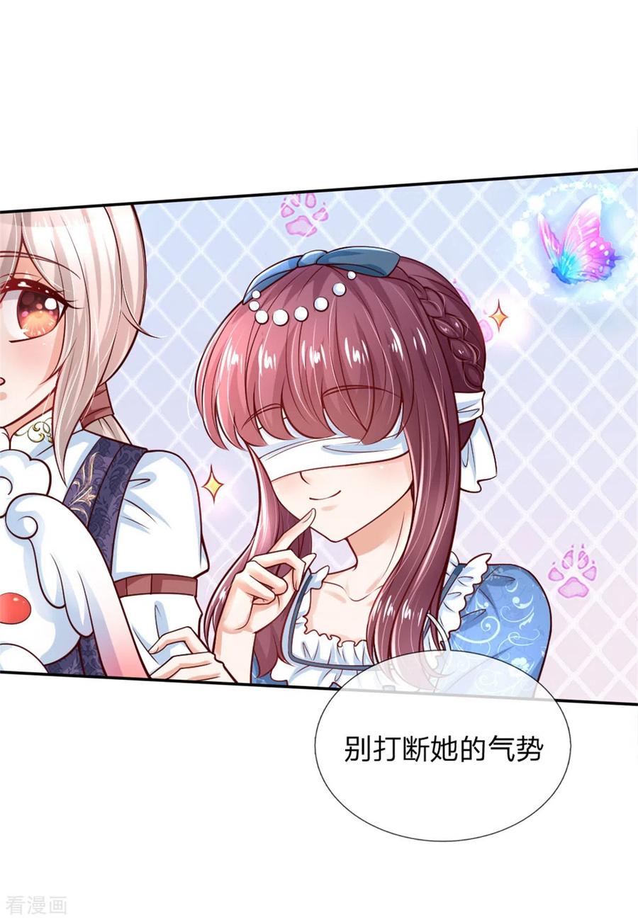 某天成为王的女儿232话 瑾公主是不会输的