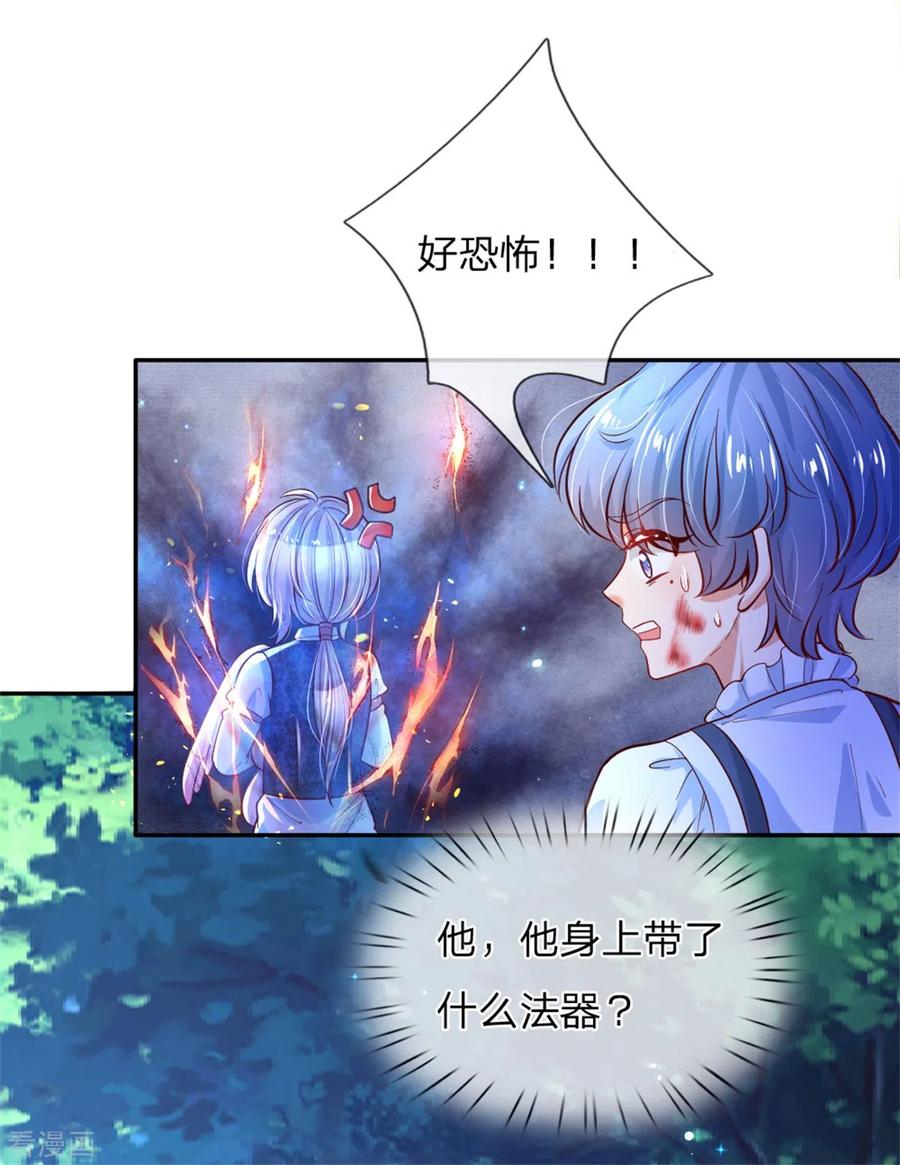 某天成为王的女儿232话 瑾公主是不会输的