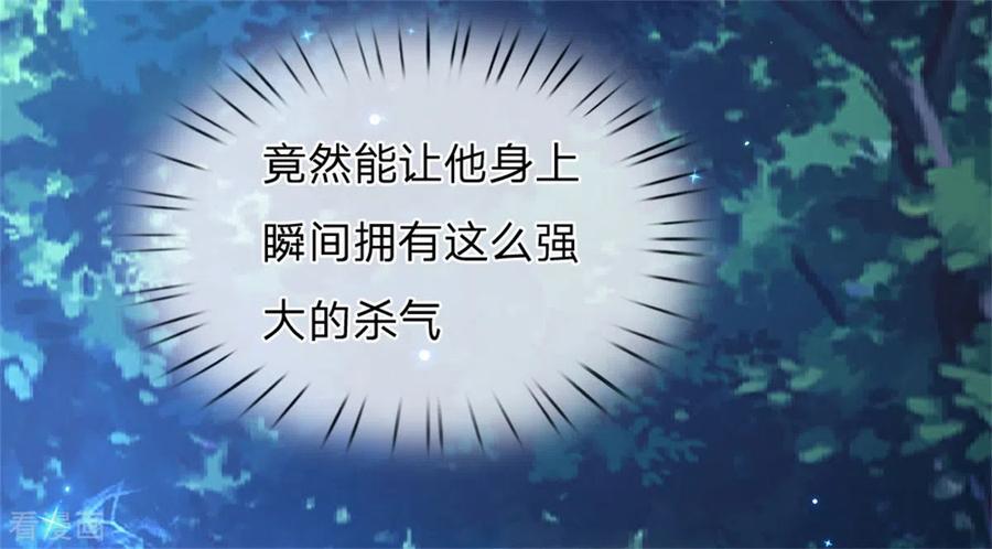 某天成为王的女儿232话 瑾公主是不会输的