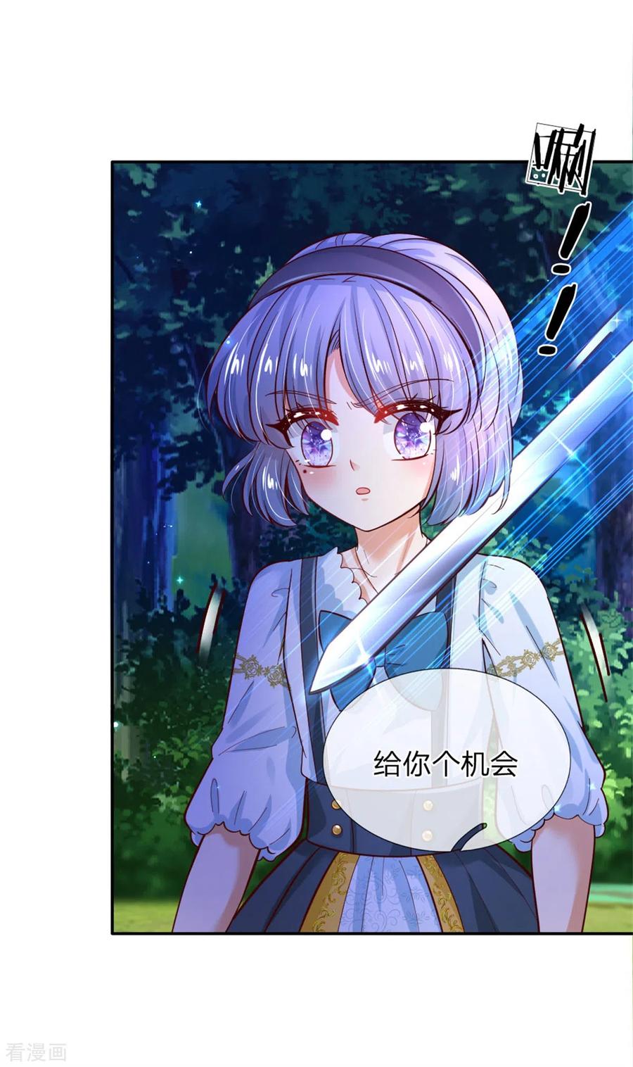 某天成为王的女儿232话 瑾公主是不会输的