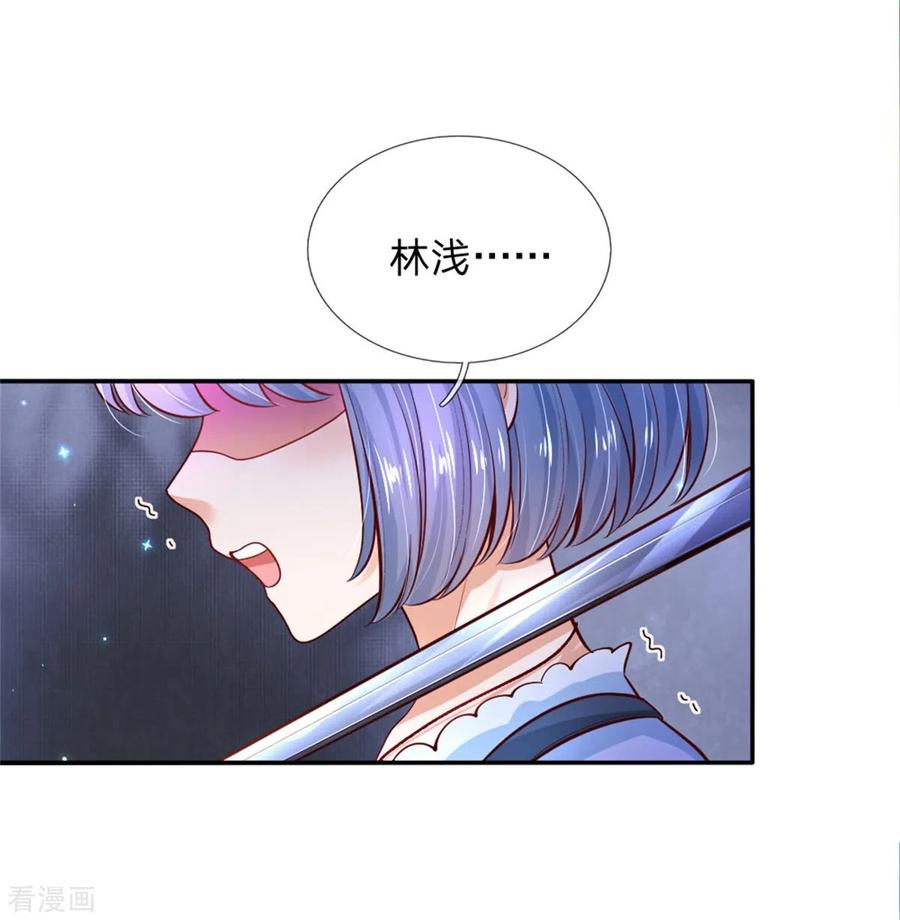 某天成为王的女儿232话 瑾公主是不会输的