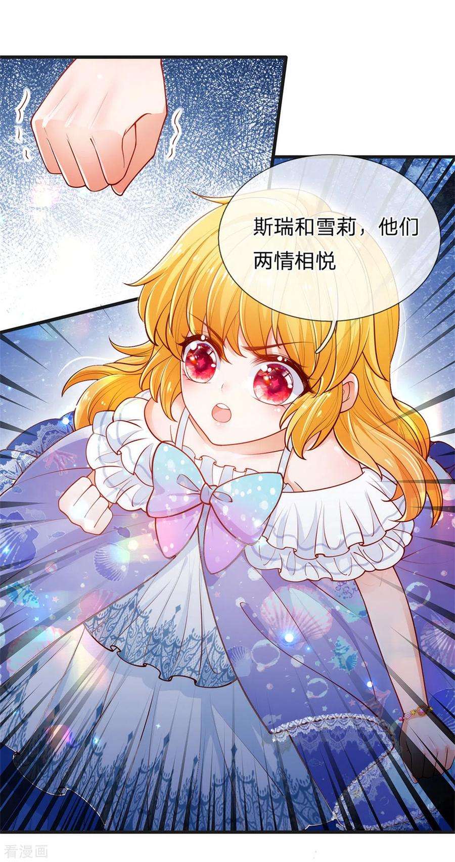 某天成为王的女儿232话 瑾公主是不会输的