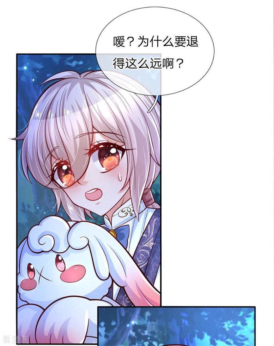 某天成为王的女儿232话 瑾公主是不会输的
