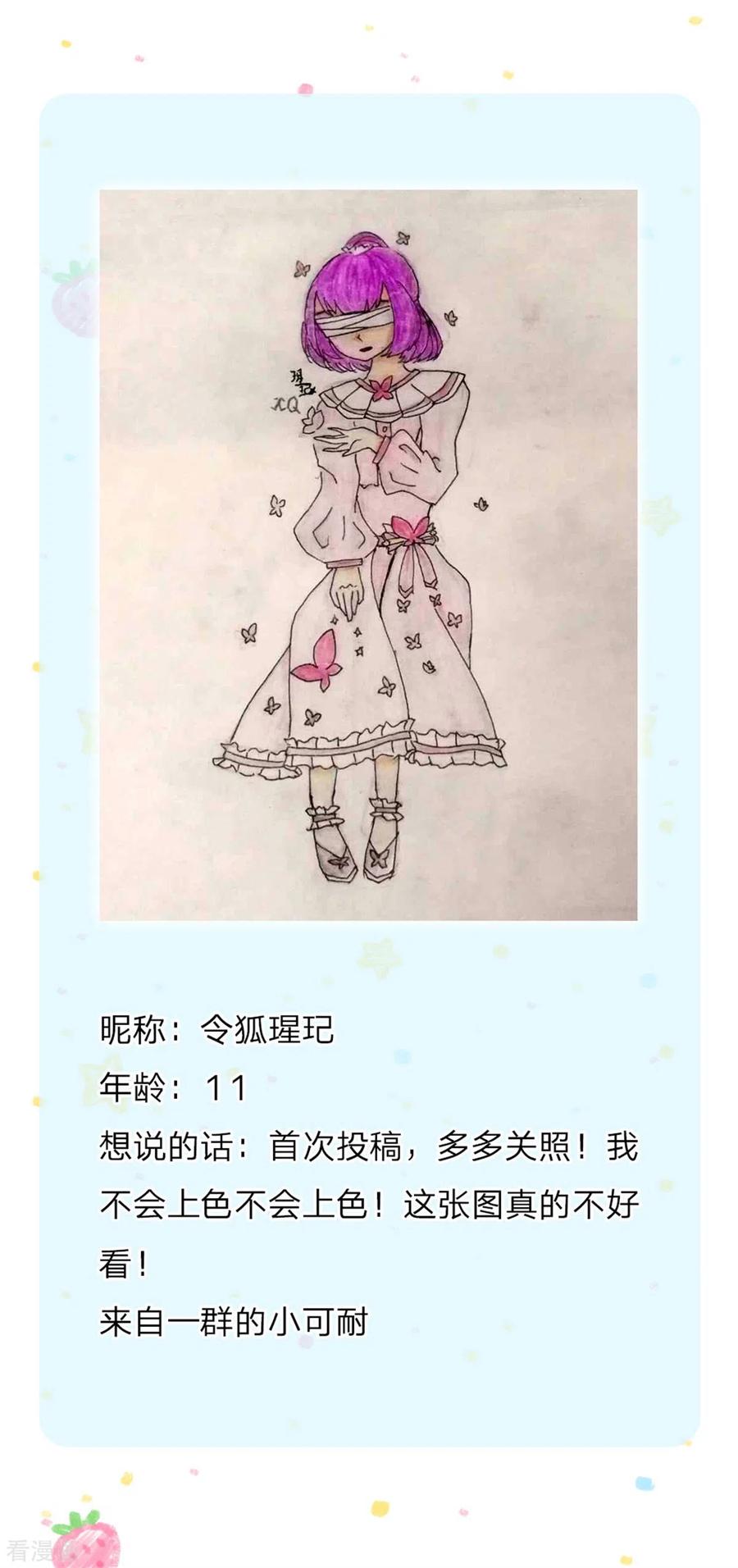 某天成为王的女儿232话 瑾公主是不会输的