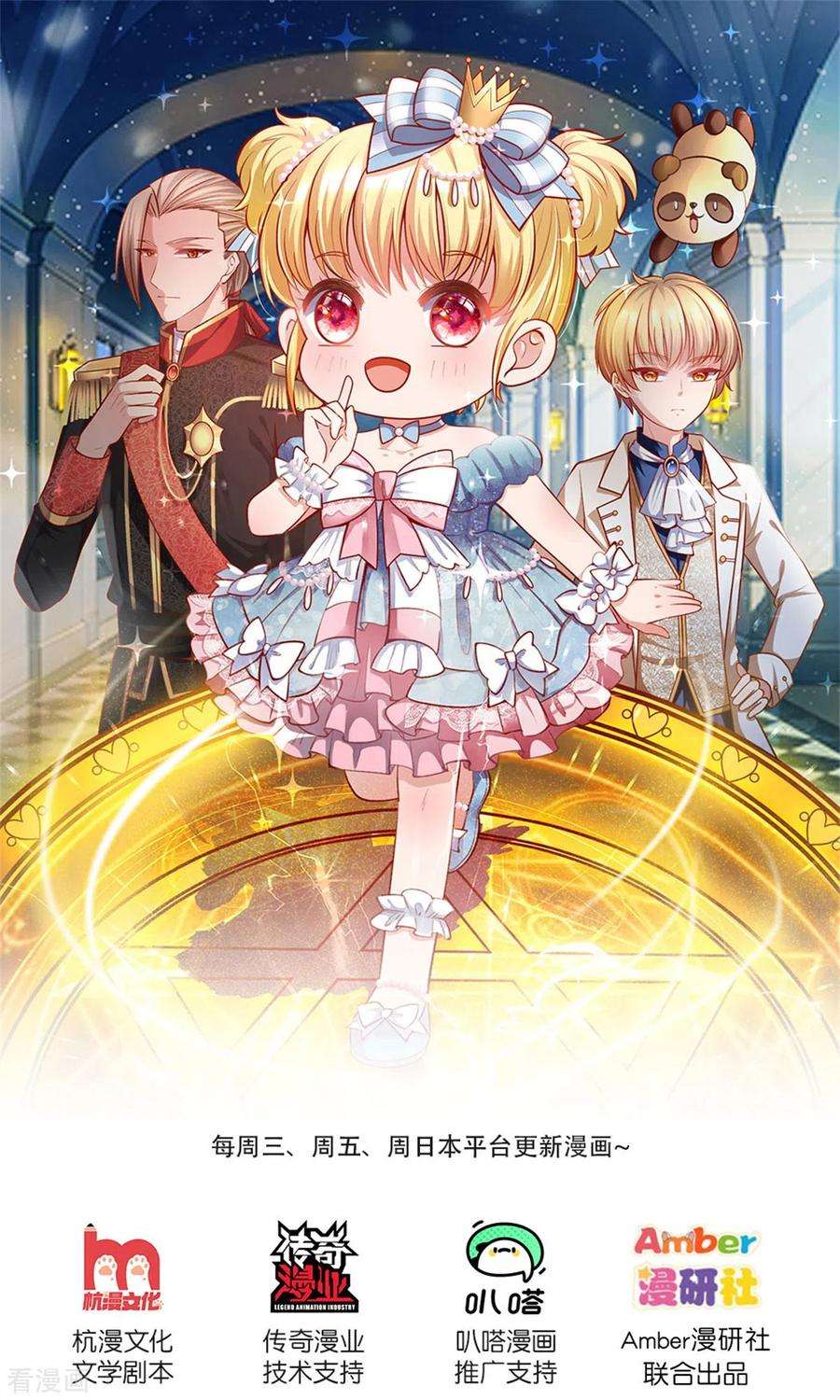 某天成为王的女儿233话 是冥思未来小妈