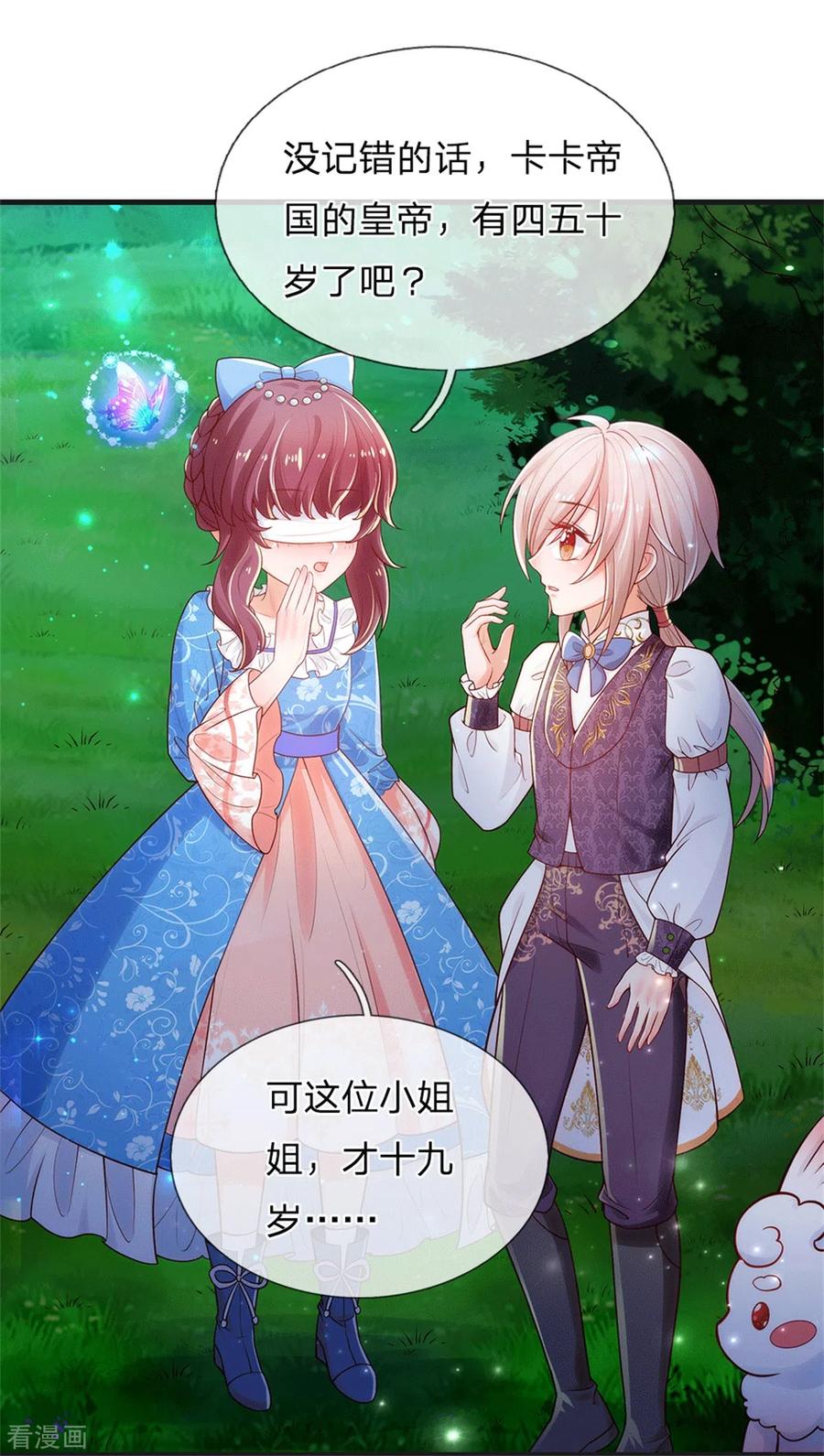 某天成为王的女儿233话 是冥思未来小妈