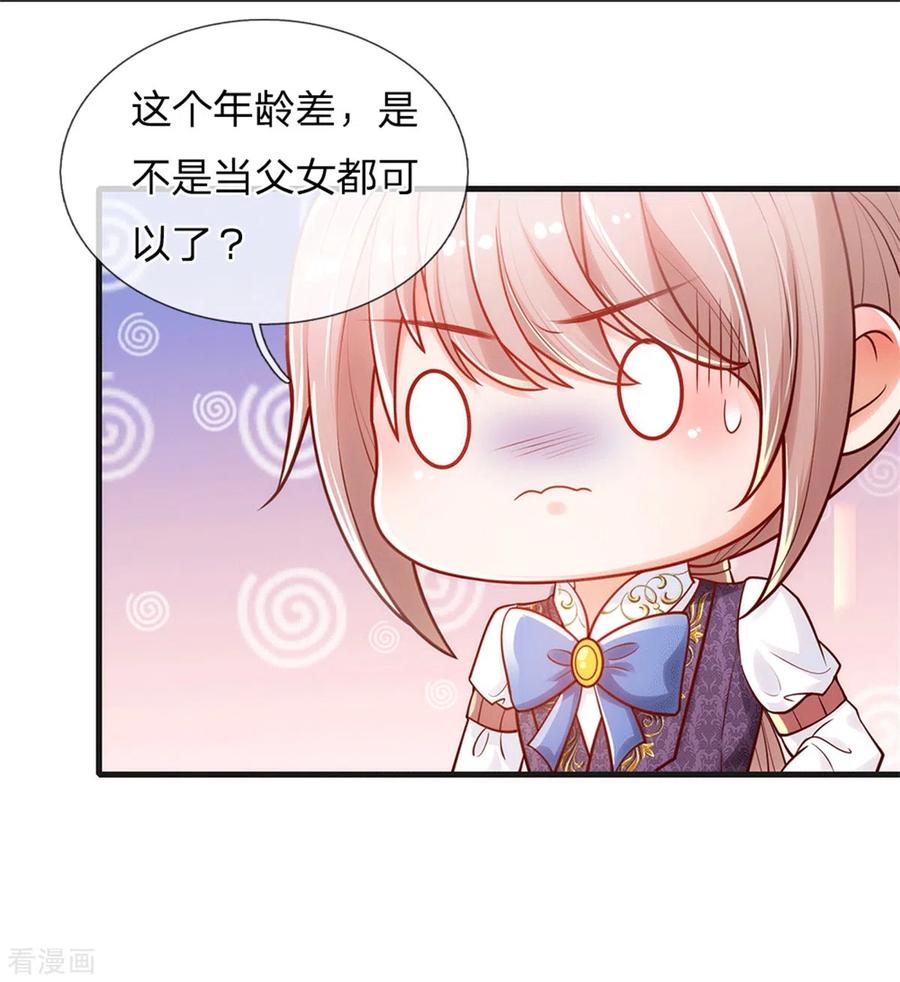 某天成为王的女儿233话 是冥思未来小妈