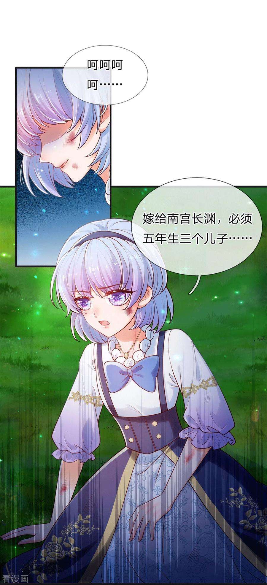 某天成为王的女儿233话 是冥思未来小妈