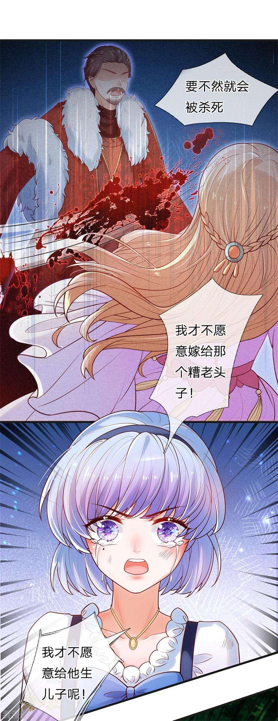 某天成为王的女儿233话 是冥思未来小妈