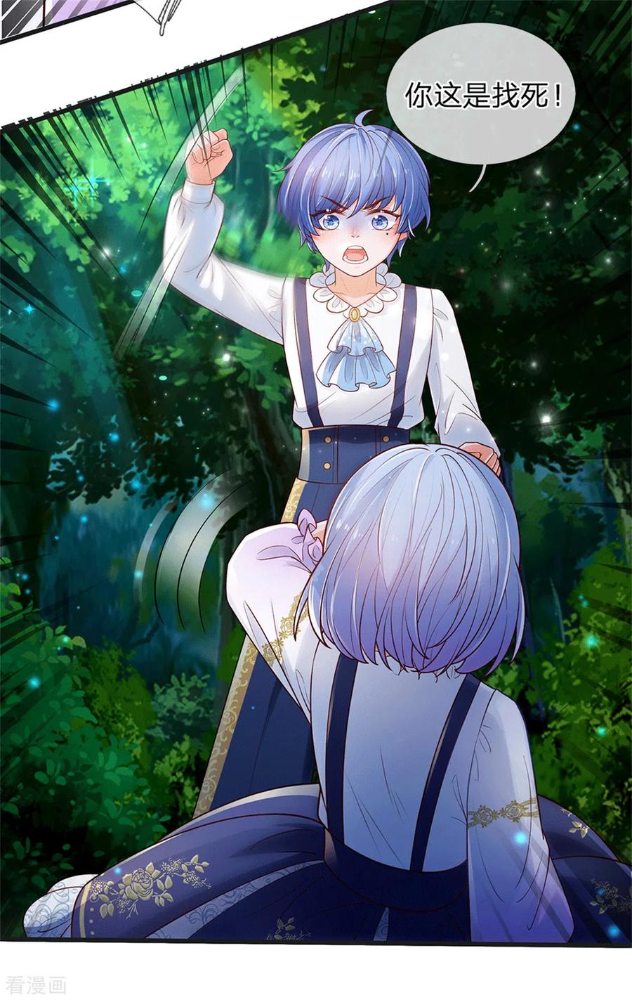 某天成为王的女儿233话 是冥思未来小妈