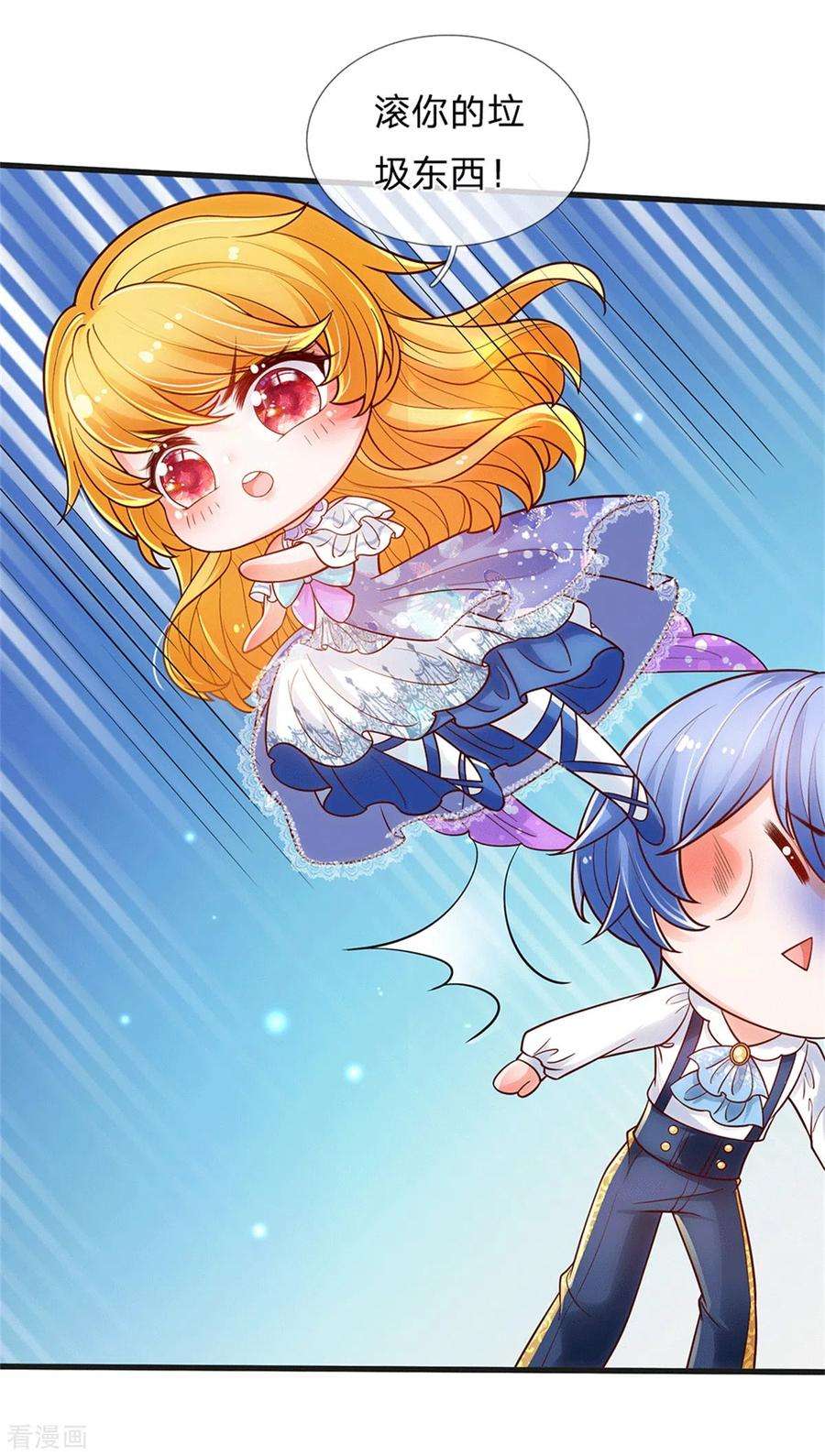 某天成为王的女儿233话 是冥思未来小妈