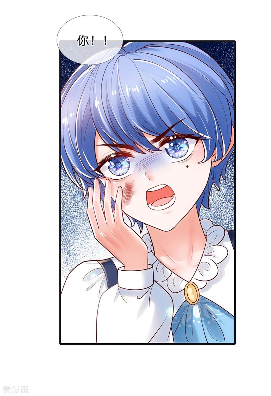 某天成为王的女儿233话 是冥思未来小妈