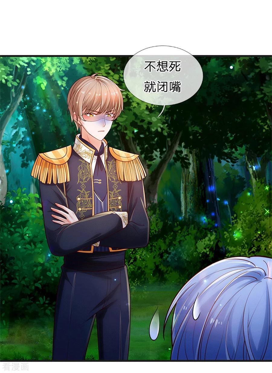 某天成为王的女儿233话 是冥思未来小妈