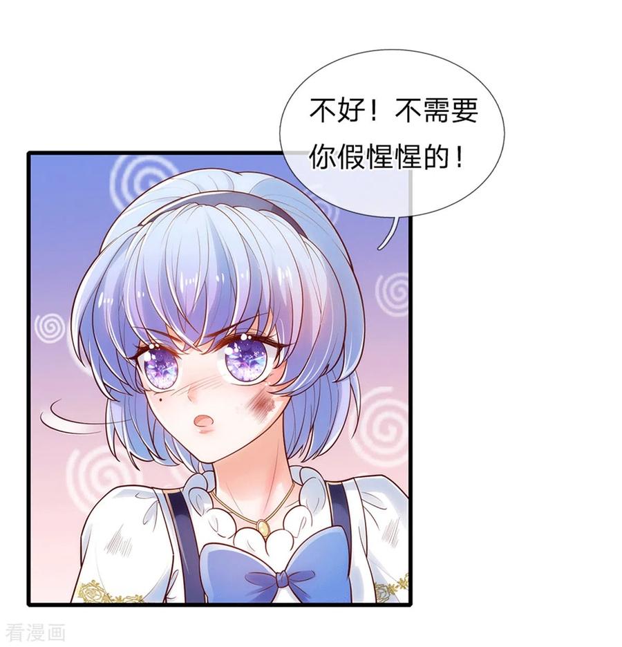 某天成为王的女儿233话 是冥思未来小妈