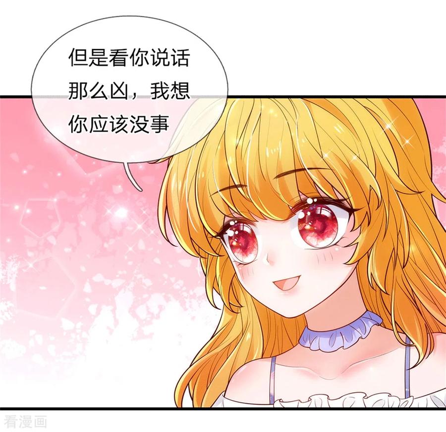 某天成为王的女儿233话 是冥思未来小妈