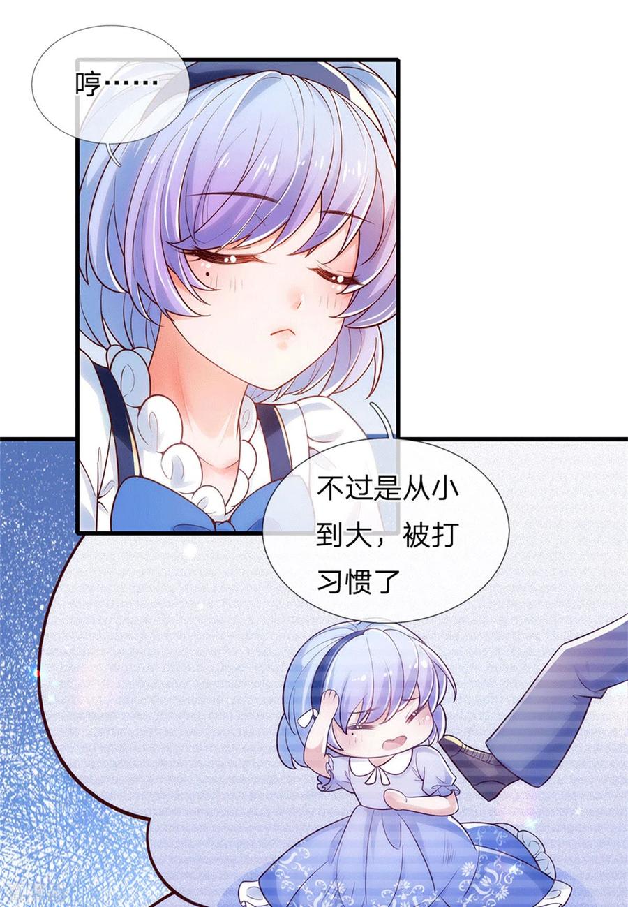 某天成为王的女儿233话 是冥思未来小妈