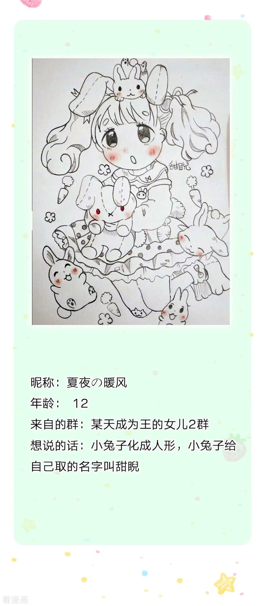 某天成为王的女儿233话 是冥思未来小妈