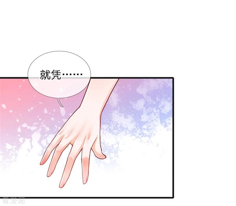 某天成为王的女儿233话 是冥思未来小妈