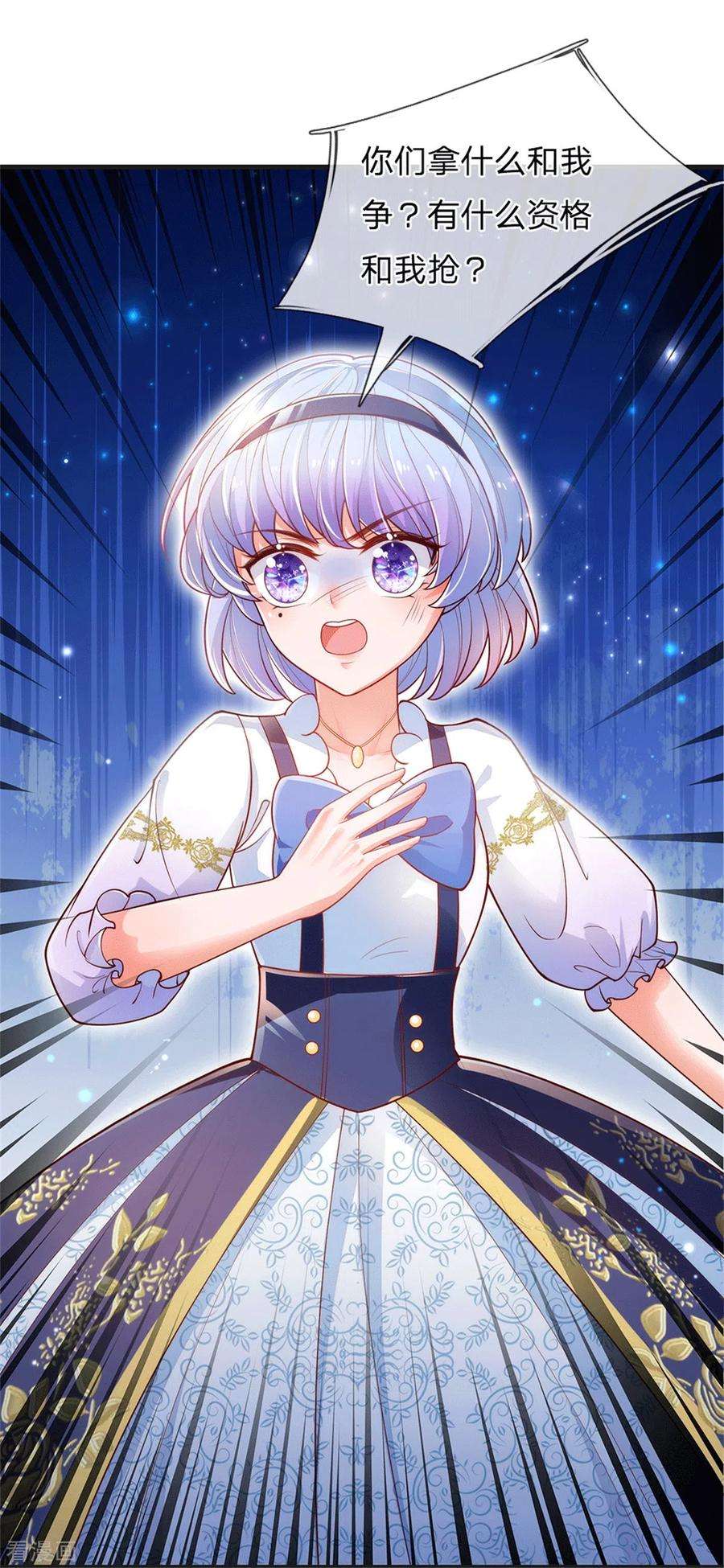 某天成为王的女儿233话 是冥思未来小妈