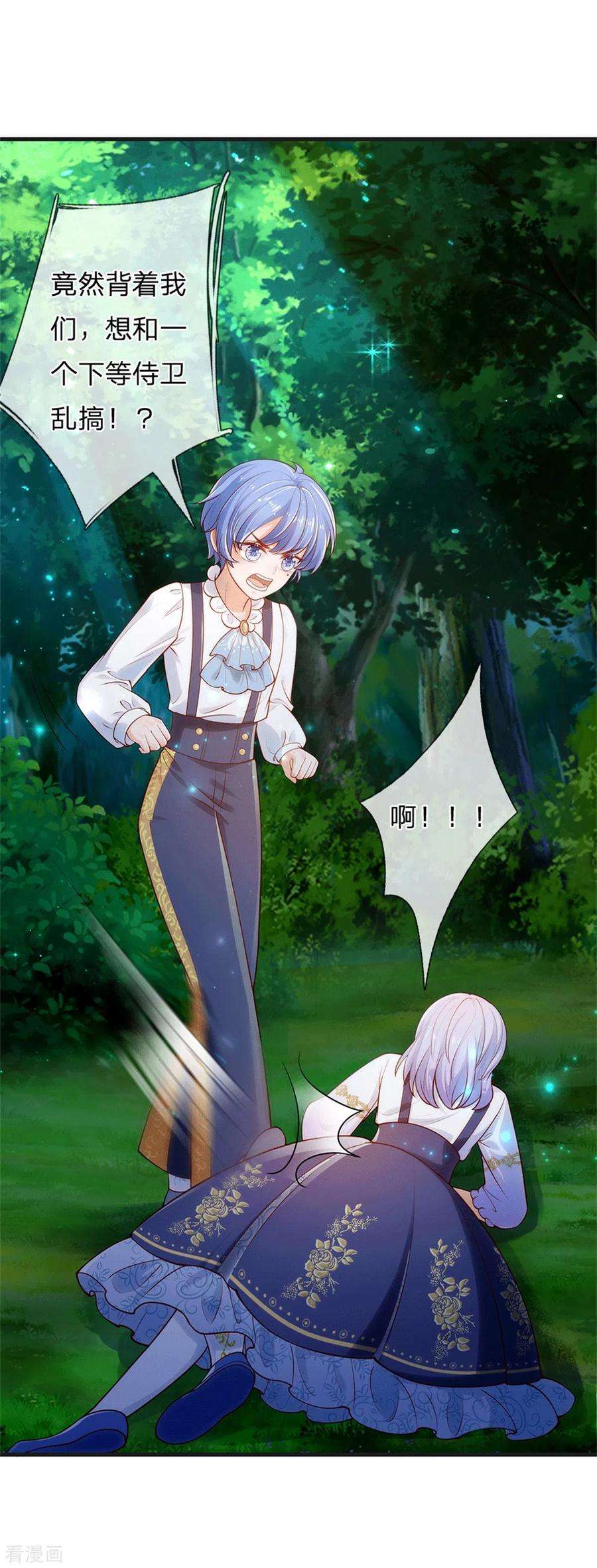 某天成为王的女儿233话 是冥思未来小妈