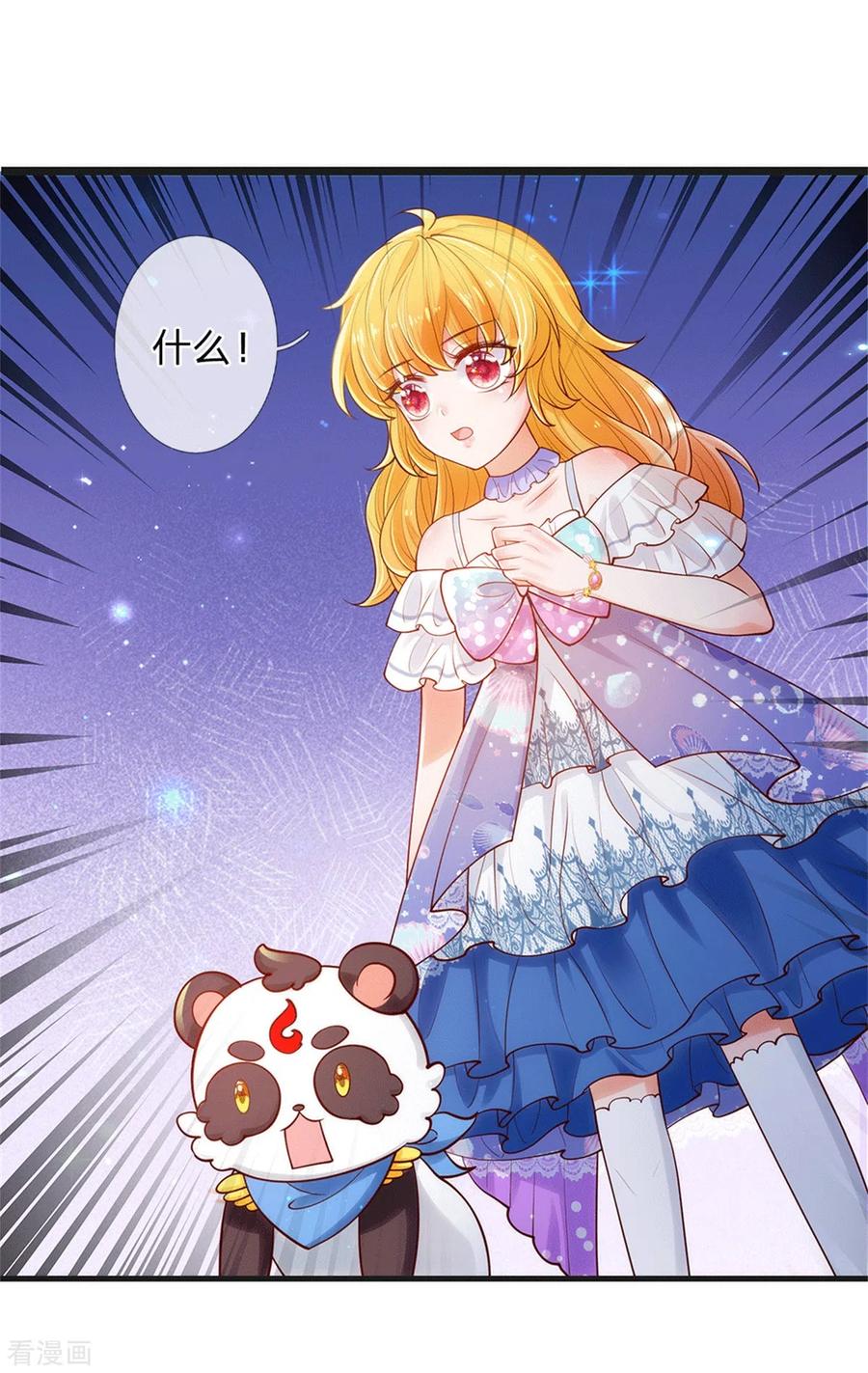 某天成为王的女儿233话 是冥思未来小妈