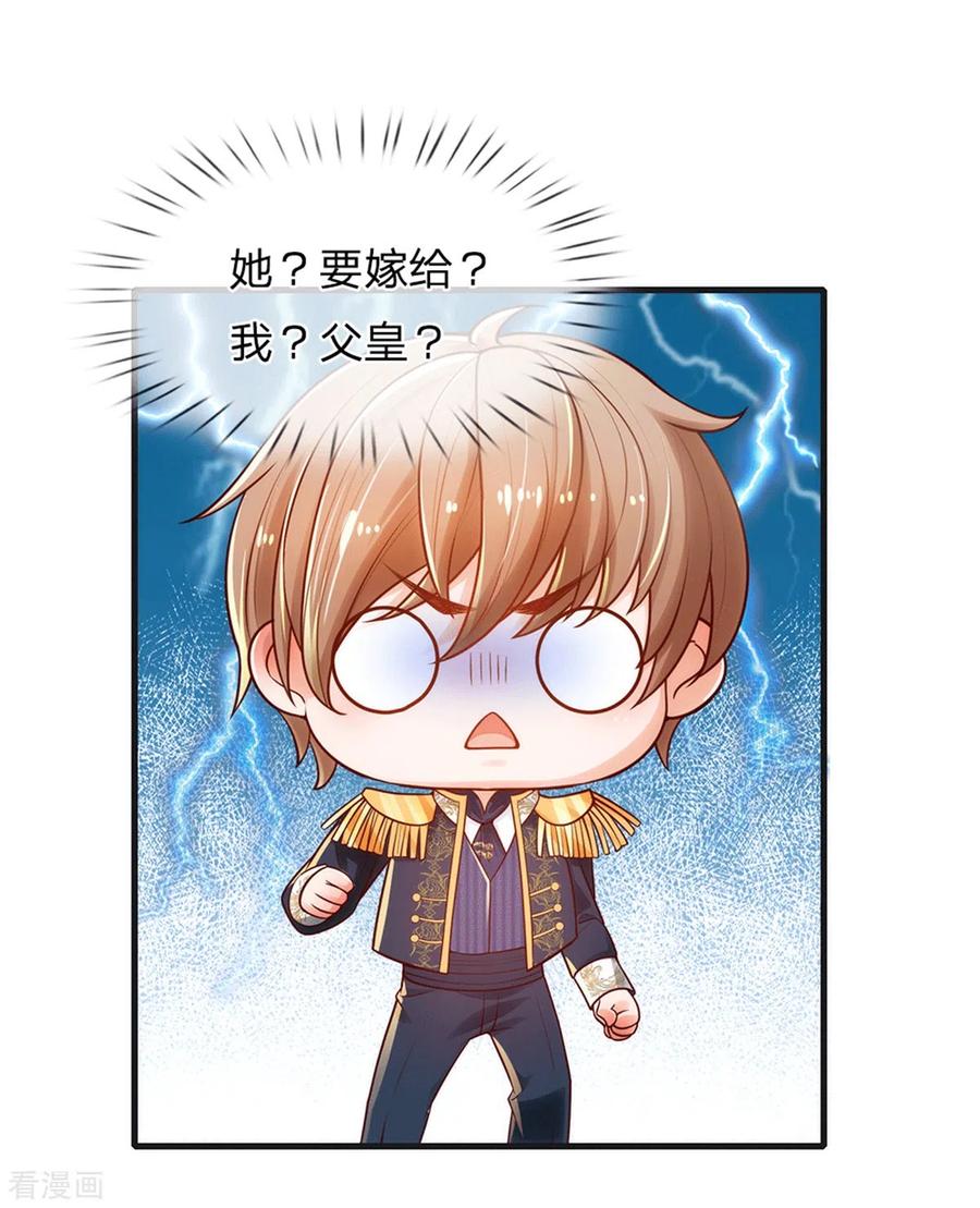 某天成为王的女儿233话 是冥思未来小妈